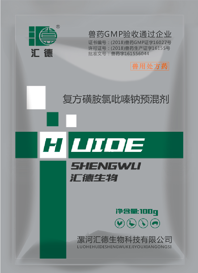 日老骚逼影视复方磺胺氯吡嗪钠预混剂